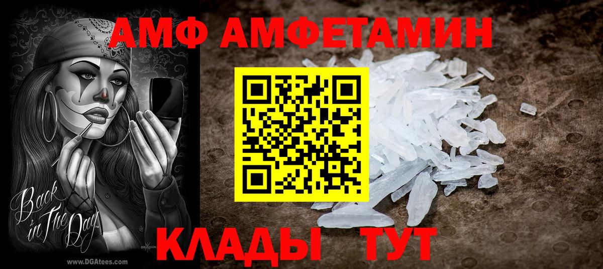 Амфетамин Premium Партизанск