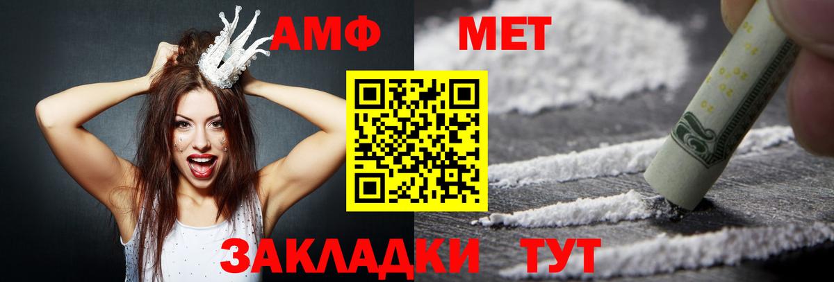 Amphetamine  Вход с VPN  Партизанск  Amphetamine 97% 