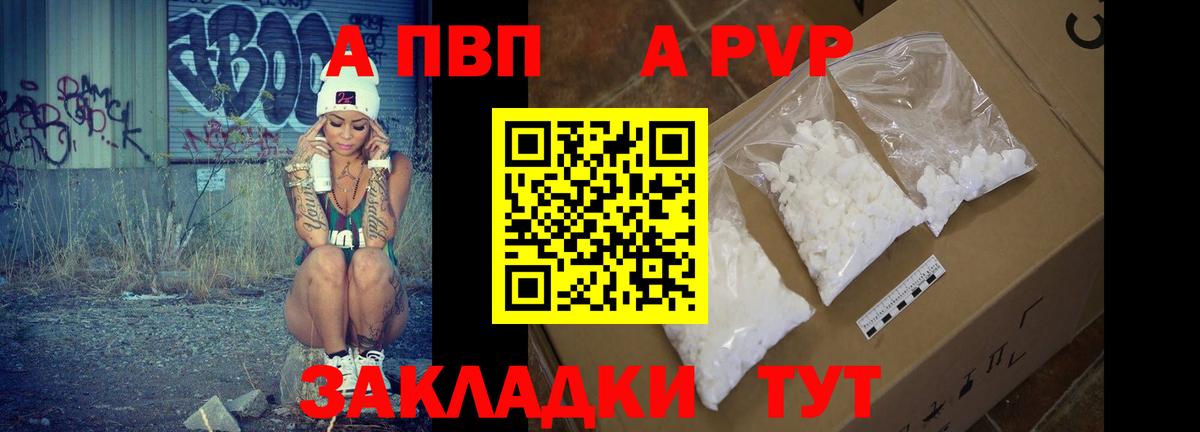 Партизанск  A PVP Соль  А ПВП СК  Вход с VPN  APVP Соль 