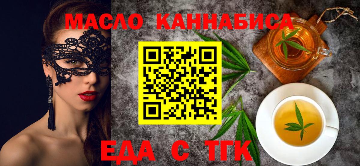 Canna-Cookies конопля Партизанск