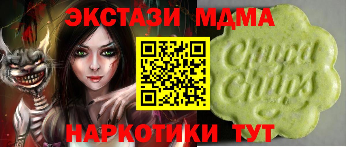 Экстази круглые Партизанск