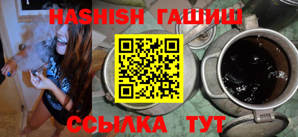 Партизанск  Гашиш Cannabis  Вход с VPN  Гашиш 40% ТГК 