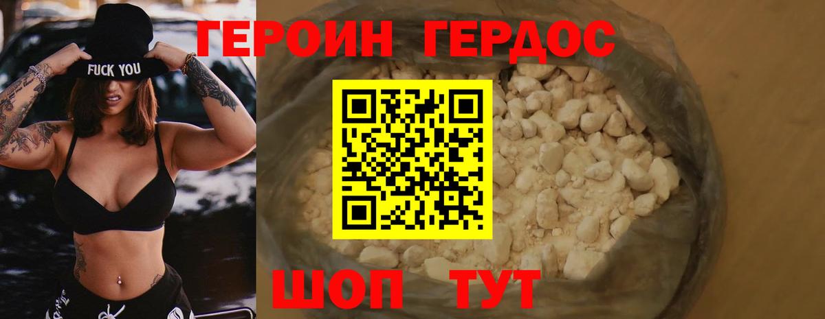 Партизанск  ГЕРОИН афганец  Вход с VPN 