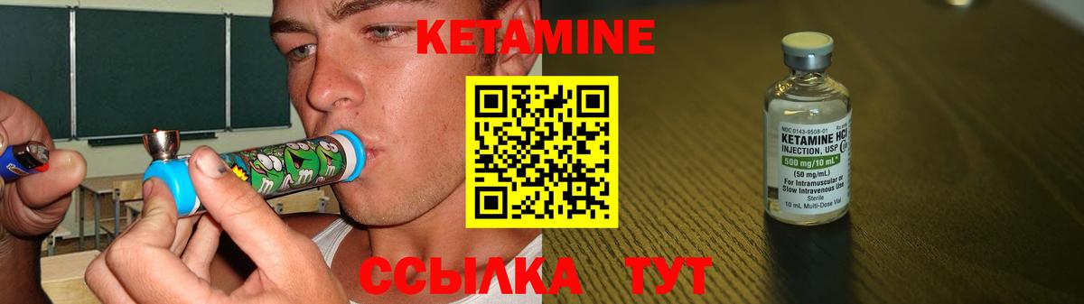 Кетамин VHQ  Вход с VPN  КЕТАМИН VHQ  Партизанск 