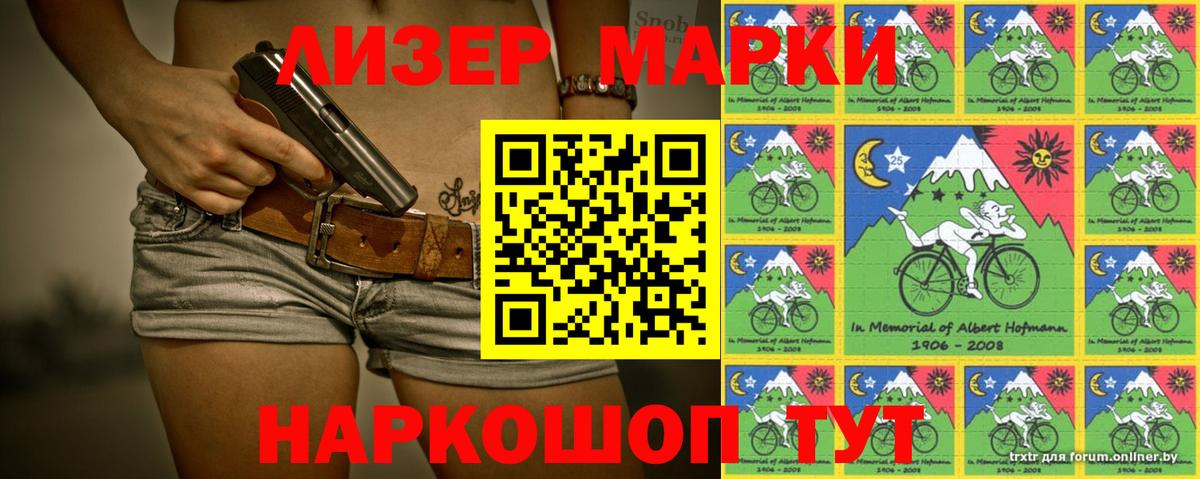 Партизанск  ЛСД экстази кислота  LSD-25 экстази  LSD-25 экстази кислота  Вход с VPN 