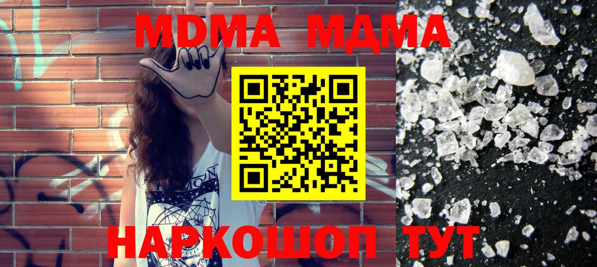 МДМА  МДМА crystal  МДМА VHQ  Вход с VPN  Партизанск 