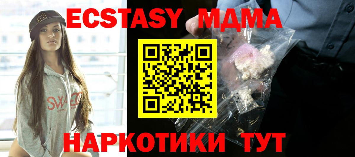 МДМА молли Партизанск