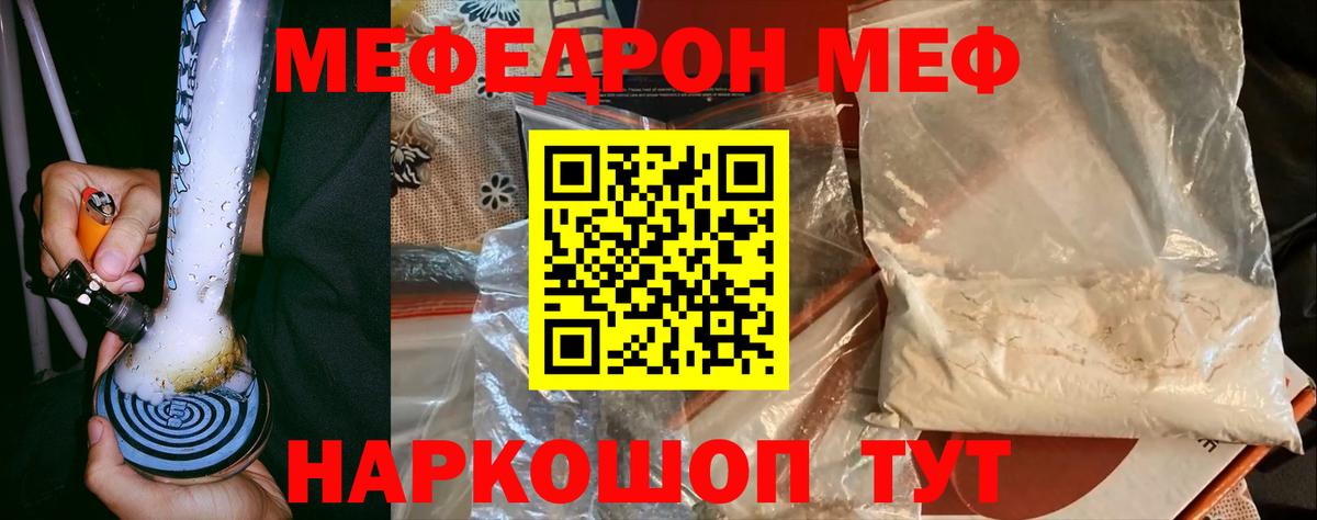 Мефедрон мука Партизанск