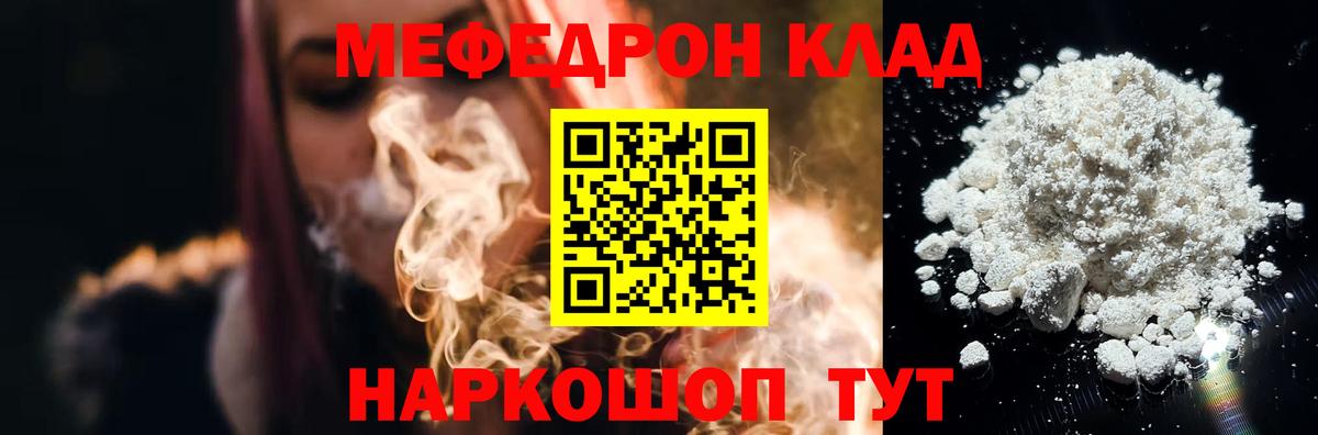 Партизанск  МЯУ-МЯУ  Вход с VPN  Мефедрон mephedrone  Мефедрон  МЕФ 4 MMC 