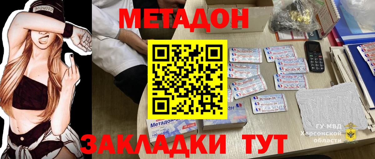 Партизанск  МЕТАДОН VHQ  Вход с VPN  Метадон methadone 