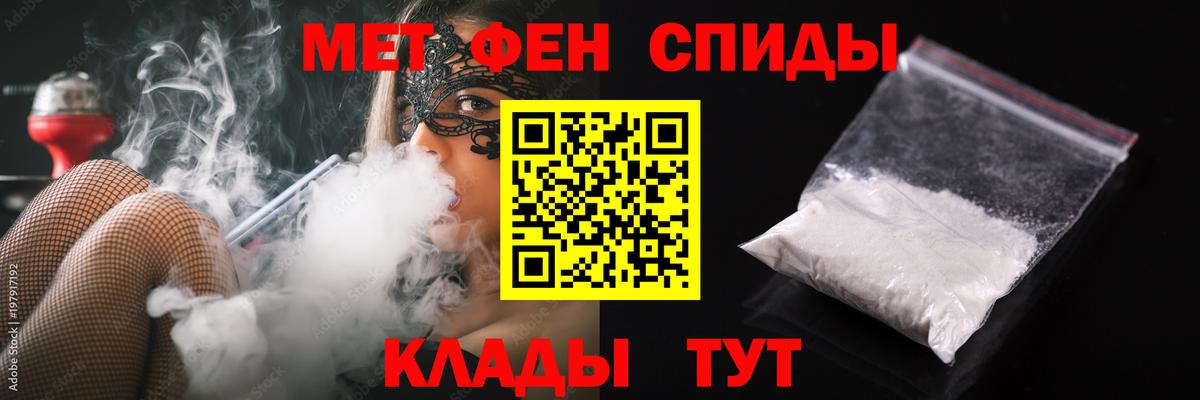 Партизанск  Первитин кристалл  Вход с VPN 