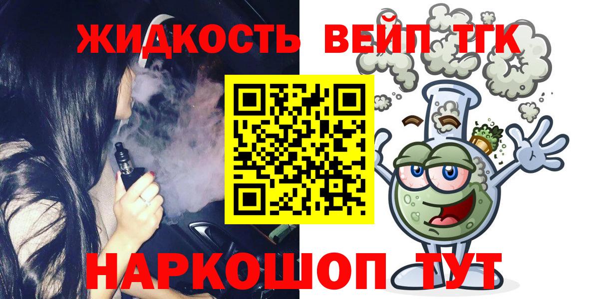 ТГК Wax Партизанск