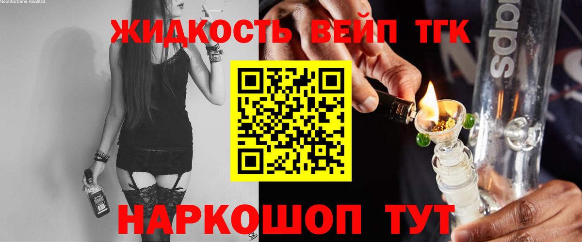 Дистиллят ТГК гашишное масло  Вход с VPN  ТГК жижа  Партизанск 